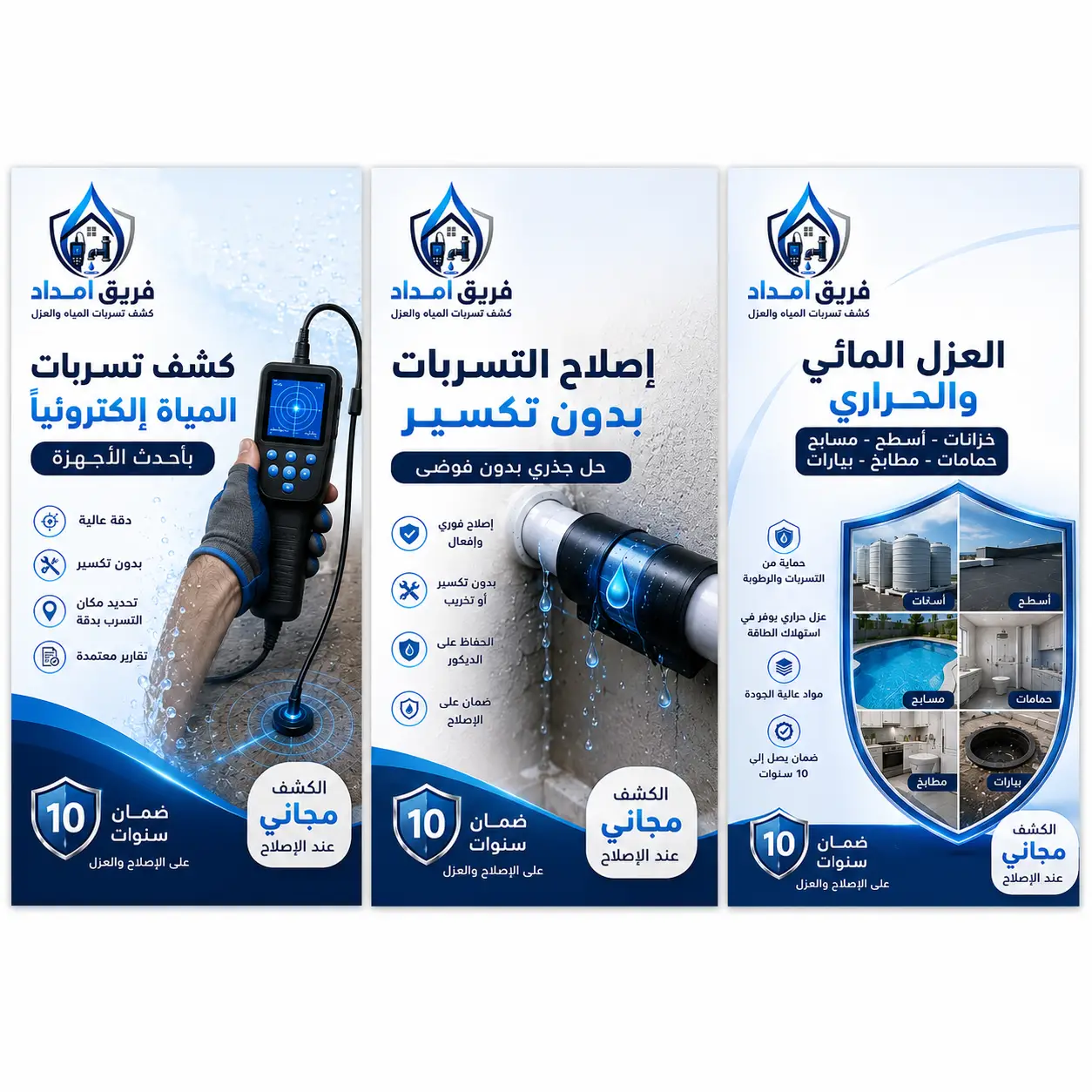 فني يستخدم أجهزة كشف تسربات المياه إلكترونياً بجدة